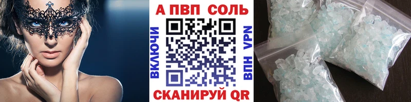 Купить  Карачаевск  Alfa_PVP VHQ 