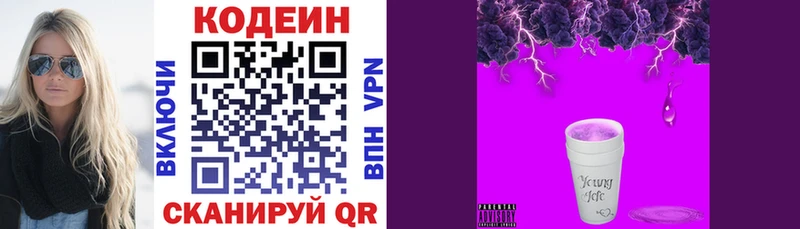 Купить  Карачаевск  Кодеиновый сироп Lean Purple Drank 
