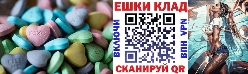 Купить  Карачаевск  Ecstasy диски 