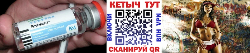 Купить закладки  Карачаевск  КЕТАМИН VHQ 