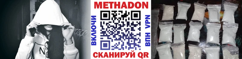Купить где  Карачаевск  МЕТАДОН methadone 