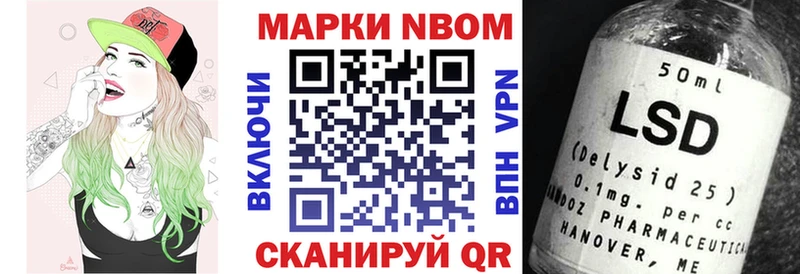 Марки 25I-NBOMe 1500мкг  Купить где  Карачаевск 